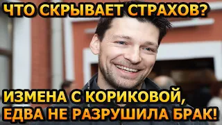 20 ЛЕТ БРАКА БЕЗ ДЕТЕЙ! Как выглядит жена и есть ли дети у известного актера Даниила Страхова?