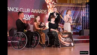 Dance Club Awards 2019. Выступление Федерации спортивных танцев на колясках