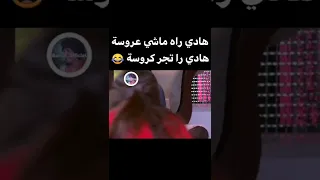 لالة العروسة مشاركة مرمدات مشاركة اخرى مسكينة💔😢