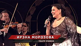 "И только песня, моя подруга..." - поёт Ирэна Морозова