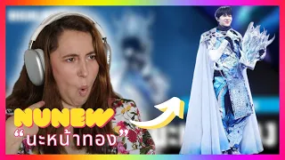 Nunew "นะหน้าทอง" (Mask Singer 12) | Mireia Estefano Reaction Video