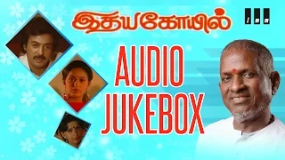 Idhaya Kovil | Audio Jukebox | Ilaiyaraaja Official