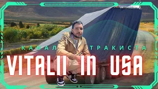 Зробили Челендж 5 Вантажів 5 Тарпувань / Життя Тракиста   4K