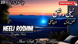 Jasoosi Dunia - 20 | Neeli Roshini نیلی روشنی  | Ibne Safi Complete Novel | Jasoosi Dunia