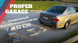 Bmw M5 e39 Новый и правильный выхлоп !