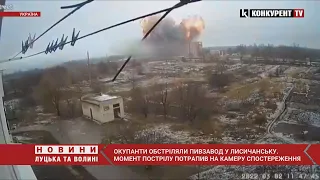 У Лисичанську ворожий снаряд влучив у пивзавод: з'явилося відео моменту пострілу