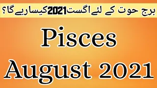 Pisces August 2021| monthly horoscope| by Noor ul Haq Star TV