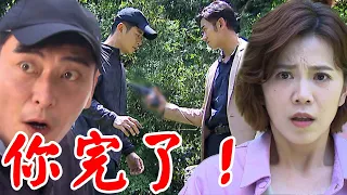 一家團圓│EP291 至誠聯手必然設局 清源落入陷阱憤而撤告 Family Reunion│ Vidol.tv