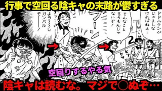 【衝撃】心が弱い人はマジで注意！幻の鬱漫画が本気でヤバい…【ゆっくり解説】