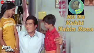 RoNa Kabhi Nahi Rona Song, Kishore Kumar, ApnaDesh(1972), RajeshKhanna, Mumtaz, Starmaker, GourSings