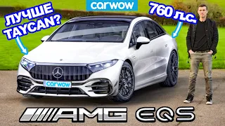 760-сильный AMG EQS и другие НОВЫЕ модели AMG с электромотором!