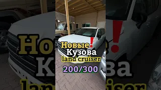 Сломался кузов? Не беда, купи конструктор от #Toyota • Land Cruiser 300/200