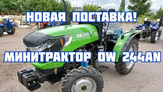 Честный обзор минитрактора о косяках и Новая партия Dw 244 AN с ДТЗ