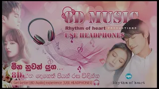 Meena Nuwan Yuga 8D l Senanayaka Weraliyaddal 8D Bass Boosted Sinhala Cover l Old Sinhala Songs