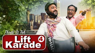 Thodi Si Toh...Lift Karade Part 4 || थोड़ी सी तो लिफ्ट करा दे पार्ट ४ || Nazarbattu Shorts