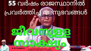 ഒരു പഴയ സൈക്കിൾ 17 വർഷം ചവിട്ടിയ ദൈവദാസൻ ഇന്ന് അനേക വാഹനങ്ങൾ