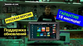 Эхолоты LOWRANCE. Гарантия 18 мес. Оригинальная прошивка - RUS. Поддержка обновлений!