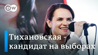 Тихановская – кандидат в президенты и один из главных соперников Лукашенко на выборах. Полная версия