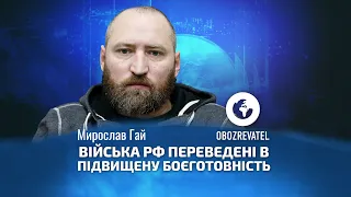 Україні час закривати небо від Росії, – Гай