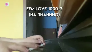 fem.love-1000-7 (на пианино)