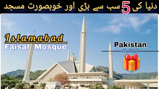 Faisal Mosque Islamabad, 5th WORLD LARGEST MOSQUE, PAKISTAN NATIONAL MOSQUE, HISTORY OF FAISAL MASJD