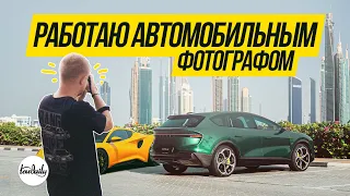 Снимаю Автомобили. Lotus, Porsche, Power Wheels.