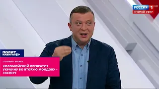 Коломойский превратит Украину во вторую Молдову – эксперт