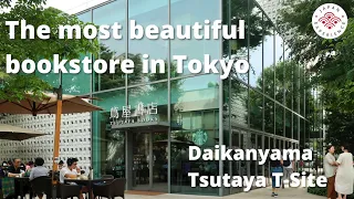 The most beautiful Bookstore in Tokyo: Daikanyama Tsutaya T-Site