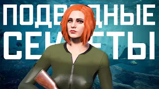 Все подводные секреты GTA 5: пасхалки под водой - #Shorts 2021