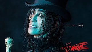 [VIETSUB] MV Alive 2 (reprise) - Shin Sung Rok | Nhạc kịch Jekyll & Hyde