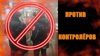 Русская Женщина чётко против контролёров ГКУ в метро