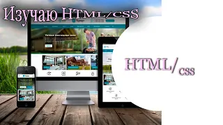 Маркированный и нумерованный список HTML. # 3 HTML с нуля