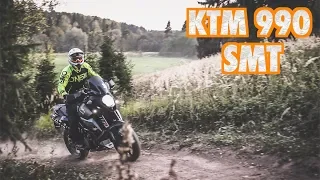 ЛИТР УНИВЕРСАЛЬНОЙ ДУРИ. KTM 990 SMT. Обзор спустя 2 года владения!