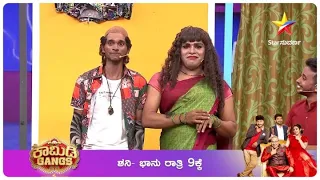 Unlimited Entertainment | Comedy Gangs | Star Suvarna