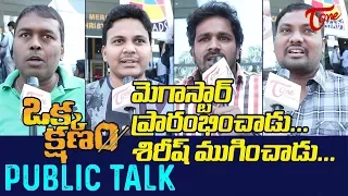 Okka Kshanam Public Talk | Allu Sirish | Surbhi | VI Anand | #OkkaKshanamPublicTalk