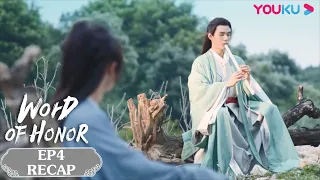Good bro behavior! Lao Wen killed the Beggar Gang and played flute for Ah Xu | Word of Honor | YOUKU