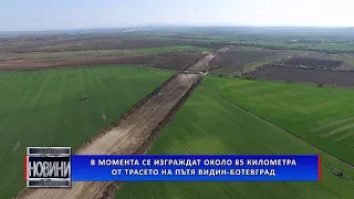 В момента се изграждат около 85 километра от трасето на пътя Видин – Ботевград
