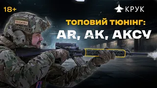 Топовий тюнінг: огляд та тестування зброї з бійцями Третьої штурмової