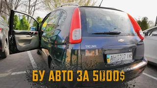 Какой автомобиль можно взять за 5000$? | Автоподбор Киев