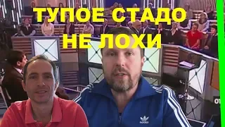 Анатолий Шарий и тупой народ #8