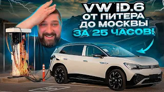 По трассе М-11 на электромобиле VW ID.6 с GB/T, Россия готова?