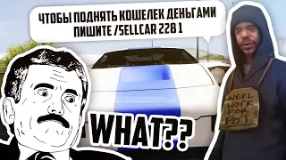 САМЫЙ "ГЕНИАЛЬНЫЙ" РАЗВОД НА BULLET В GTA SAMP #2