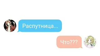 Переписка Райто и Юи/ #3