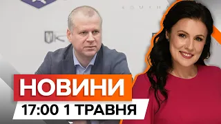 РОЗКРАДАННЯ ₴10 МЛН – керівникові АВТОДОРУ висунуто ПІДОЗРУ | Новини Факти ICTV за 01.05.2024