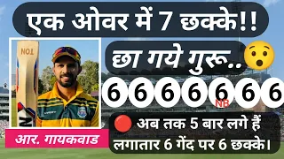 One Over 7 sixes, New World record in one Over 7 Sixes by Ruturaj Gaikwad 2022