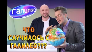 Что вы сделали??? Галилео 2020 с Маркони