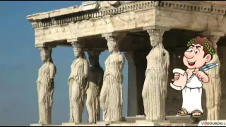 Акрополь. Фрагмент видеоурока "В городе богини Афины".
