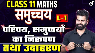 Class 11 Maths Sets | समुच्चय परिचय - बिल्कुल Basic से (New Session 2024-25)🔴LIVE #class11maths