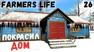 Farmer's Life - Наступила Зима.  Покрасил дом.  Продаю самогон.  Охота капканами # 26