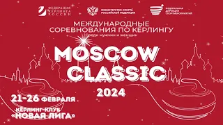 ПОЛУФИНАЛ Москва 1 - Москва 2 (Женщины)